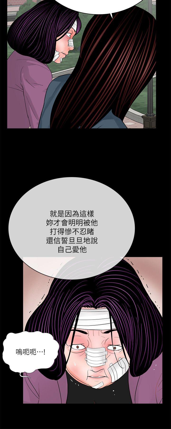 第61话-结束短暂的幸福-21