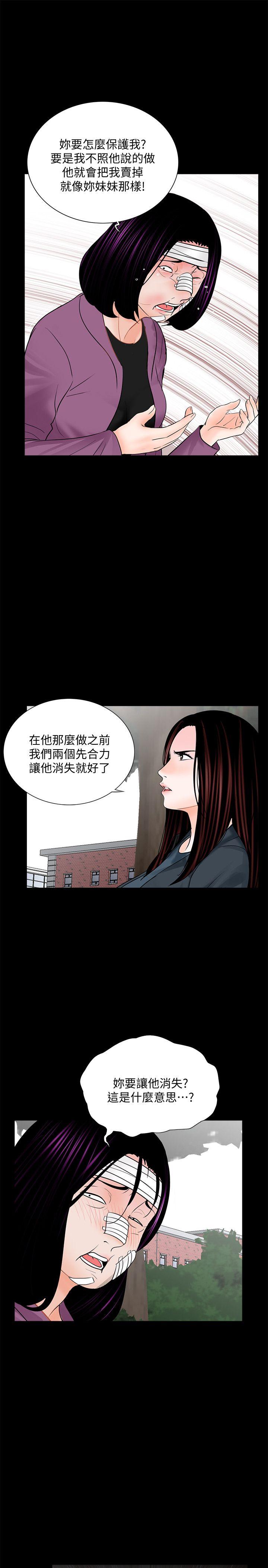 第61话-结束短暂的幸福-24