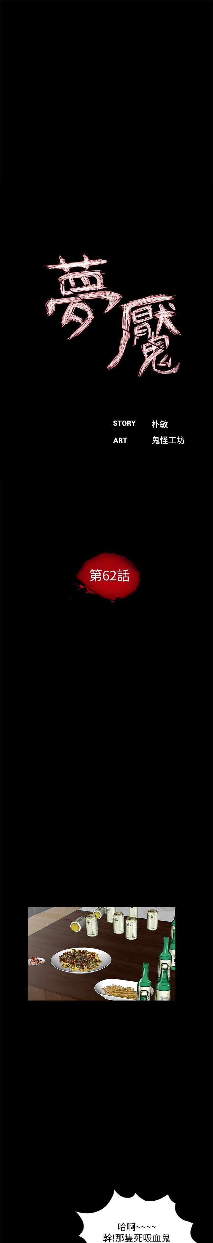第62话-复仇开始[01-12
