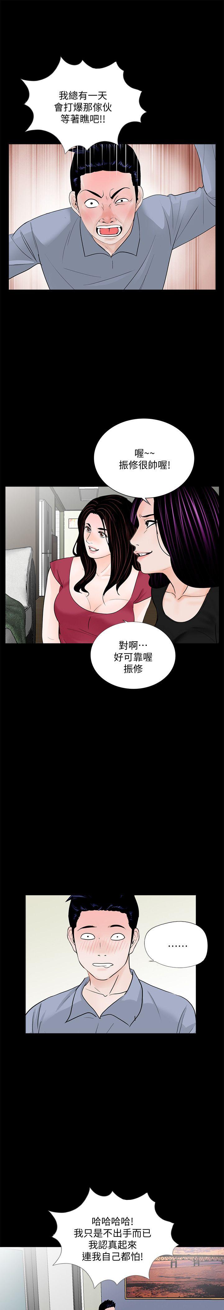 第62话-复仇开始[01-14