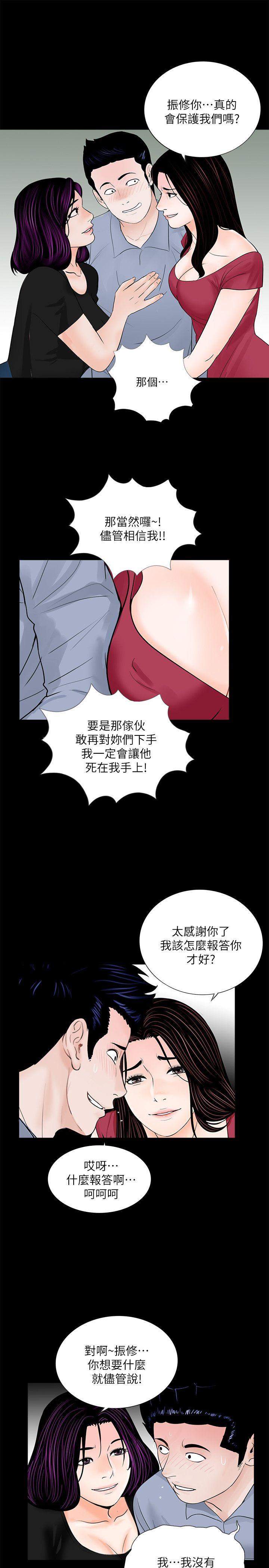 第62话-复仇开始[01-16