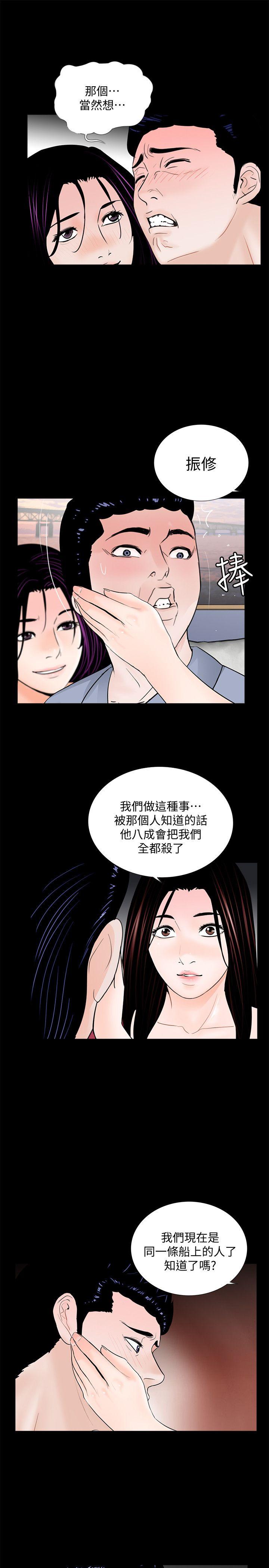 第62话-复仇开始[01-20