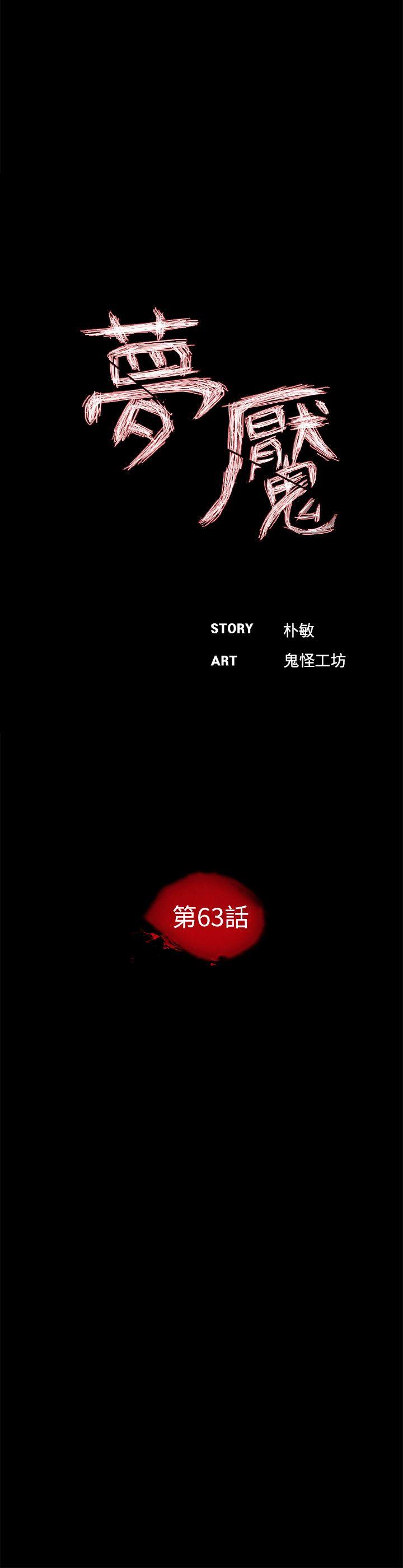 第63话-复仇开始[02-13