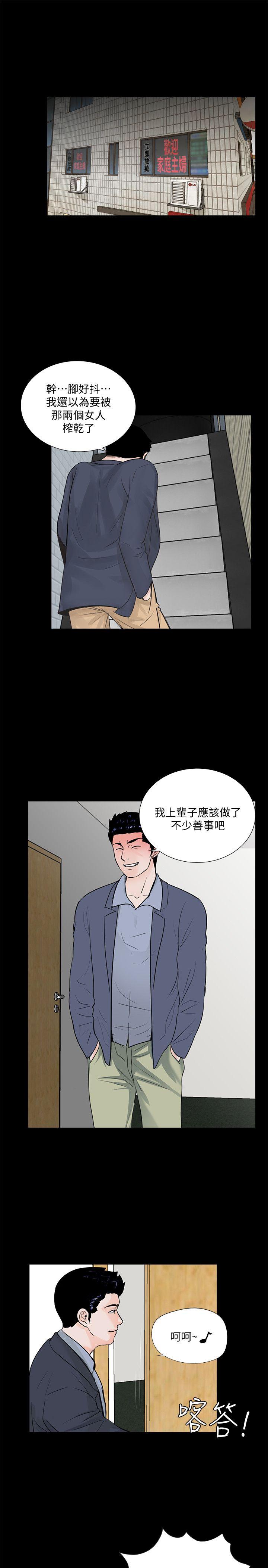 第63话-复仇开始[02-14