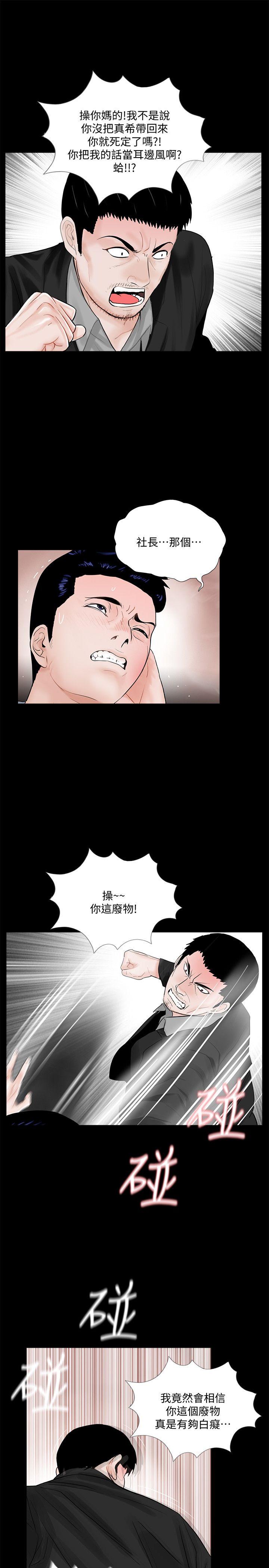 第63话-复仇开始[02-16