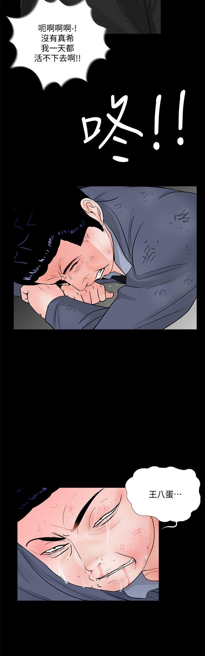 第63话-复仇开始[02-17