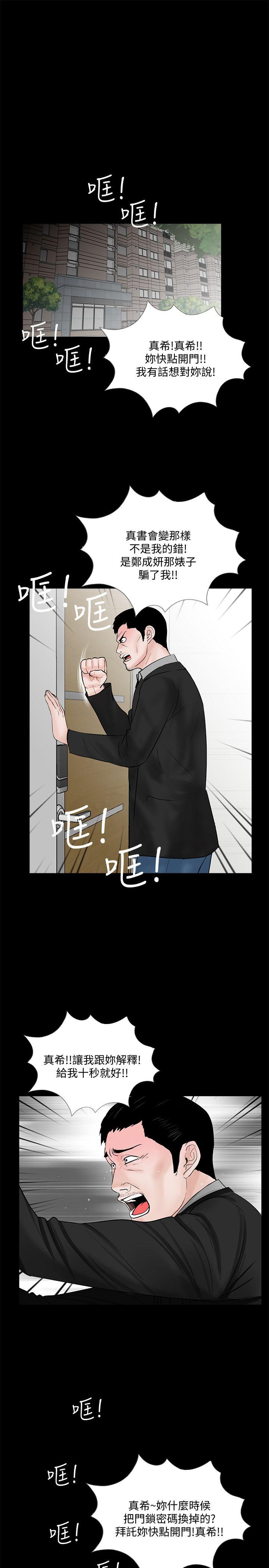 第63话-复仇开始[02-18