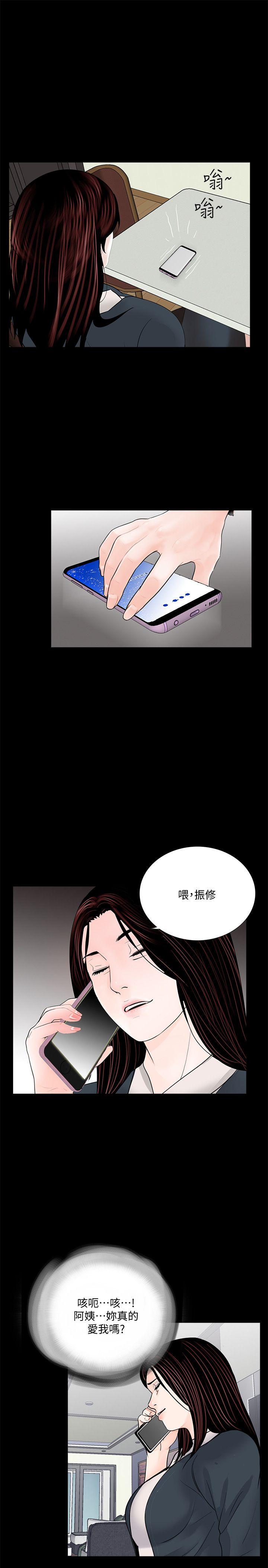 第63话-复仇开始[02-20