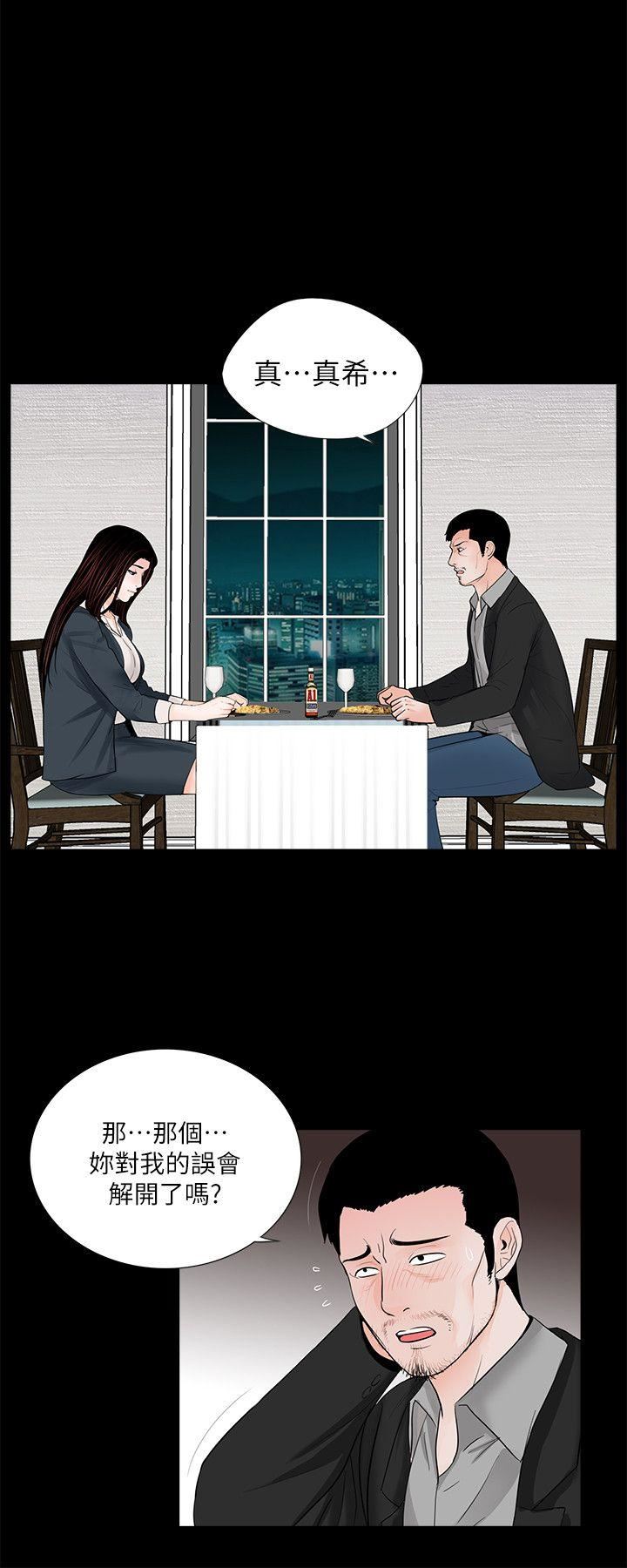 第64话-成焜&hellip;抱歉-5