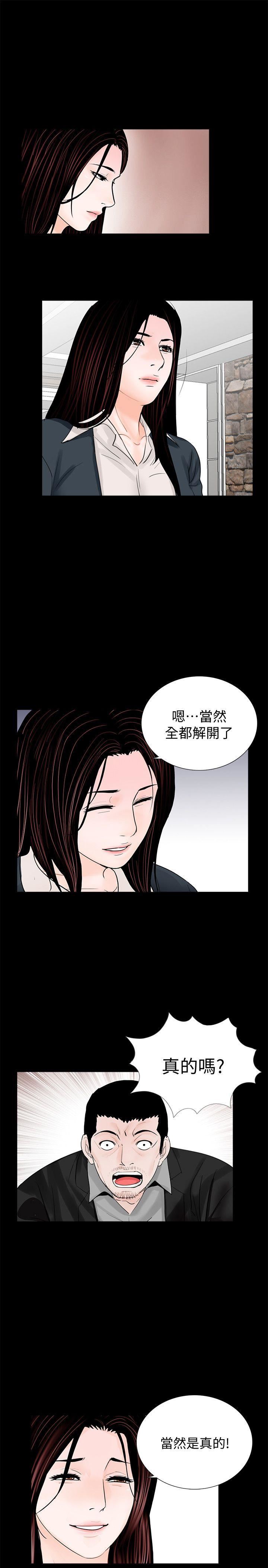 第64话-成焜&hellip;抱歉-6