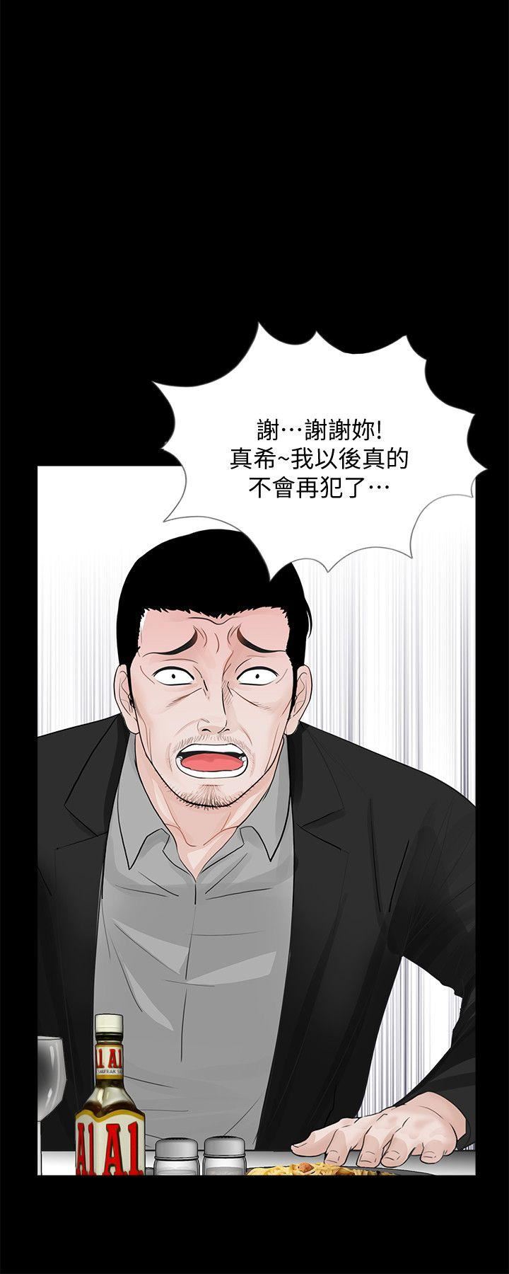 第64话-成焜&hellip;抱歉-7