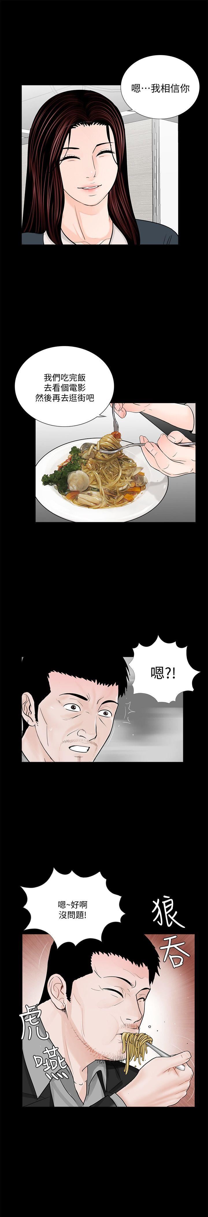 第64话-成焜&hellip;抱歉-8