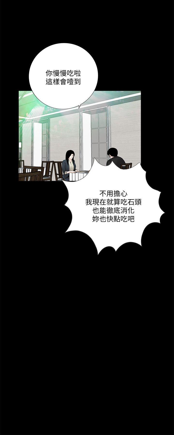 第64话-成焜&hellip;抱歉-9