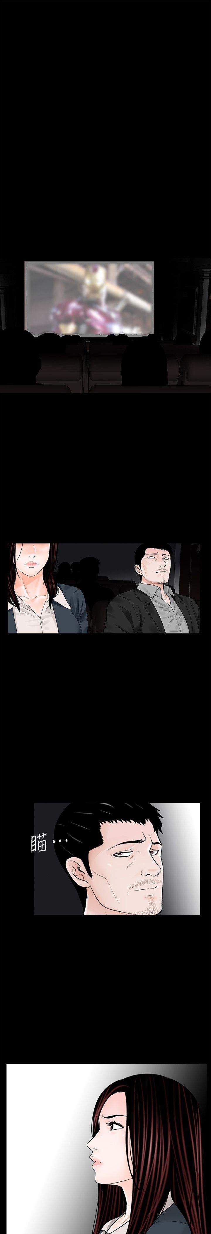 第64话-成焜&hellip;抱歉-10