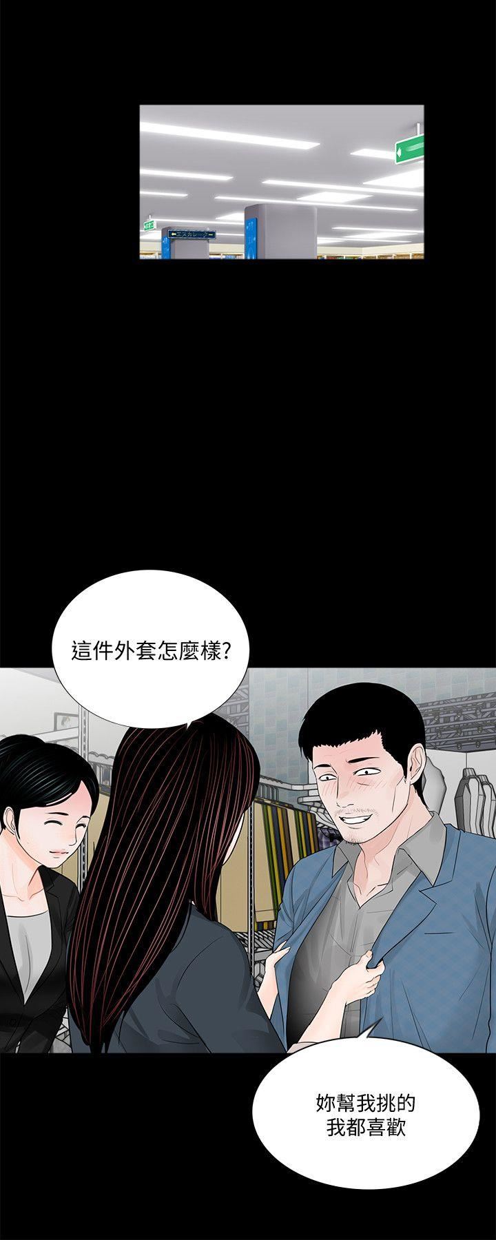 第64话-成焜&hellip;抱歉-13