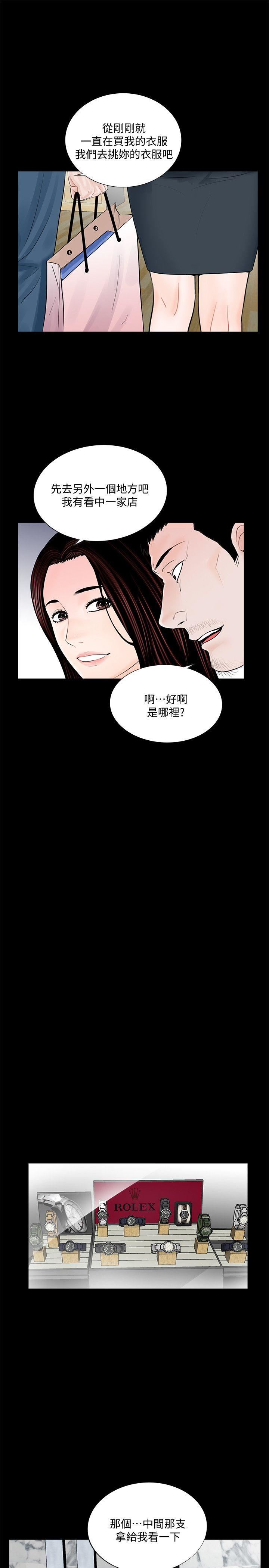 第64话-成焜&hellip;抱歉-14