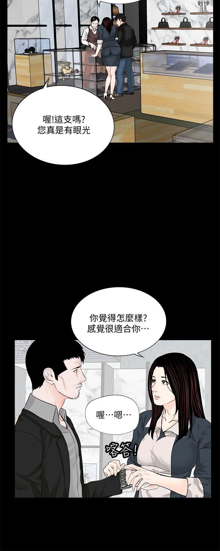 第64话-成焜&hellip;抱歉-15