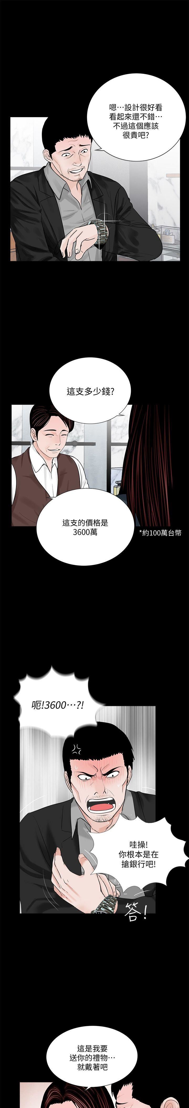 第64话-成焜&hellip;抱歉-16