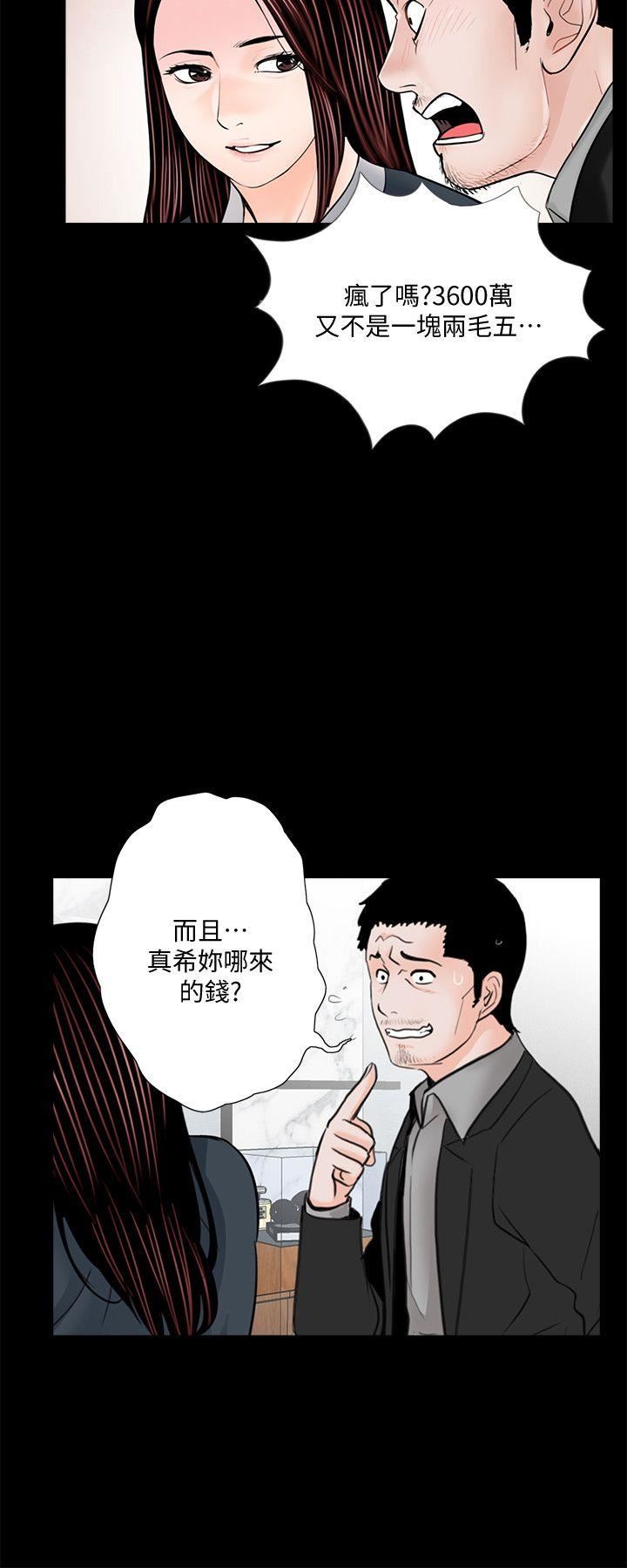 第64话-成焜&hellip;抱歉-17