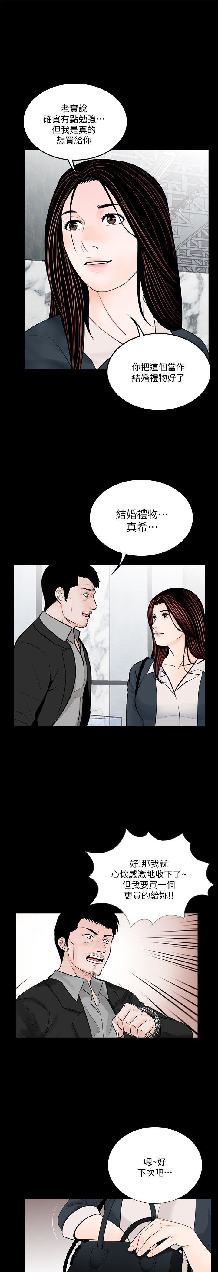 第64话-成焜&hellip;抱歉-18