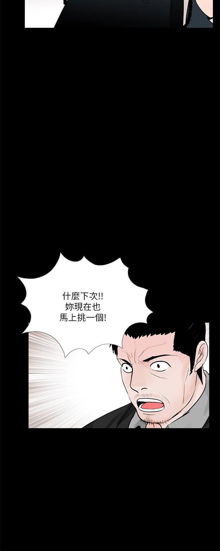 第64话-成焜&hellip;抱歉-19