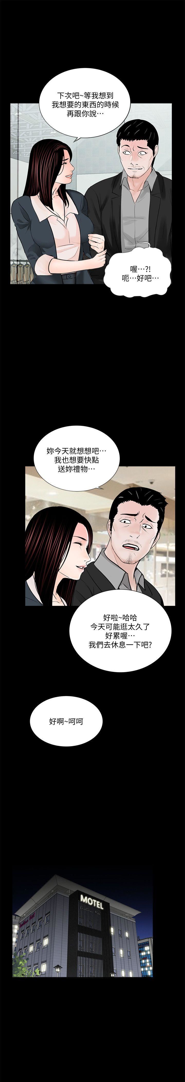 第64话-成焜&hellip;抱歉-20
