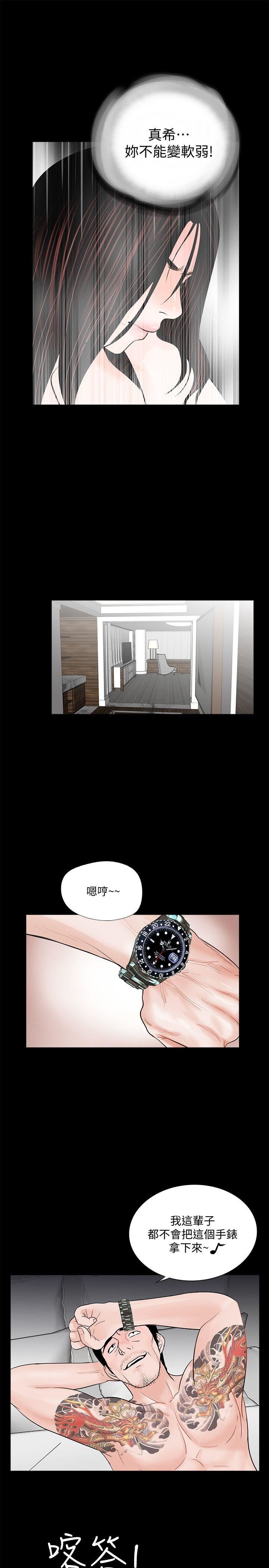第64话-成焜&hellip;抱歉-22