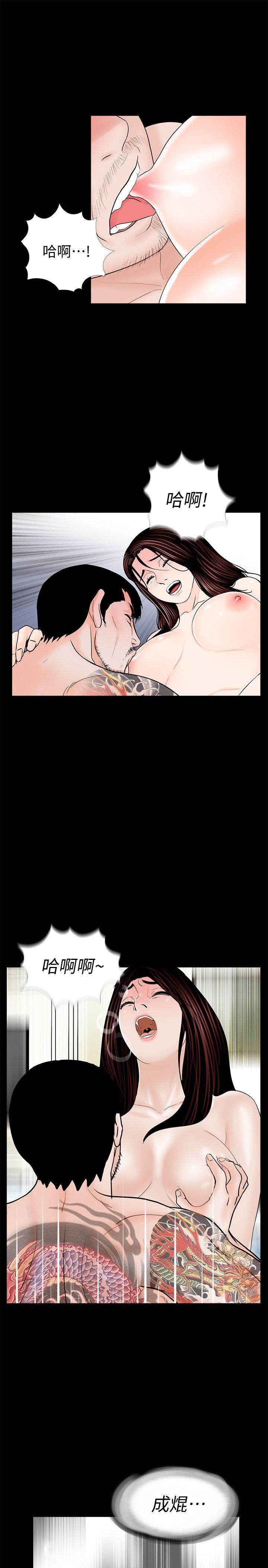 第64话-成焜&hellip;抱歉-26
