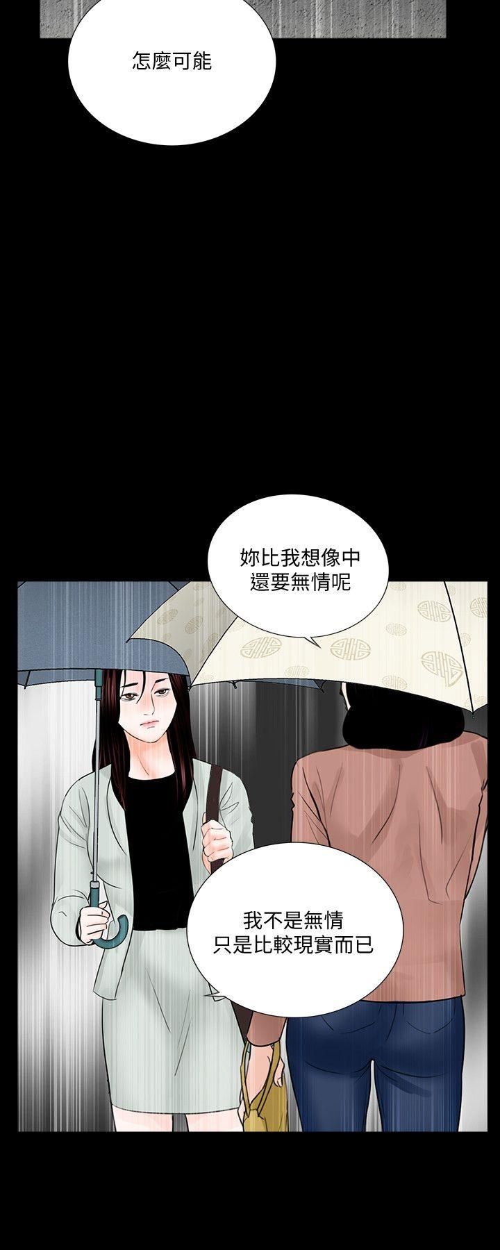 最终话-梦魇的终点-23