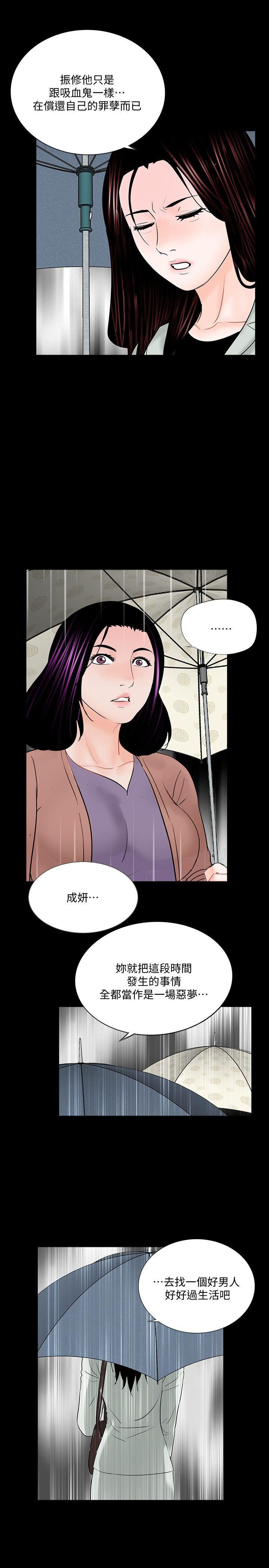 最终话-梦魇的终点-24