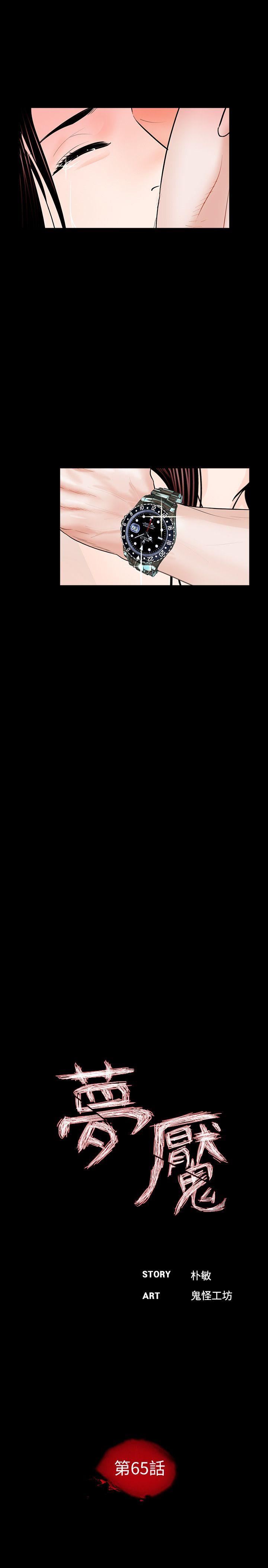 最终话-梦魇的终点-10