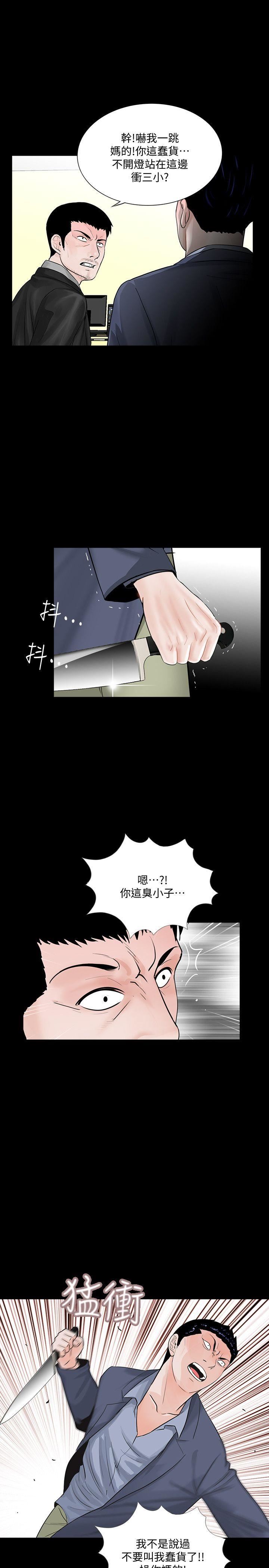 最终话-梦魇的终点-14