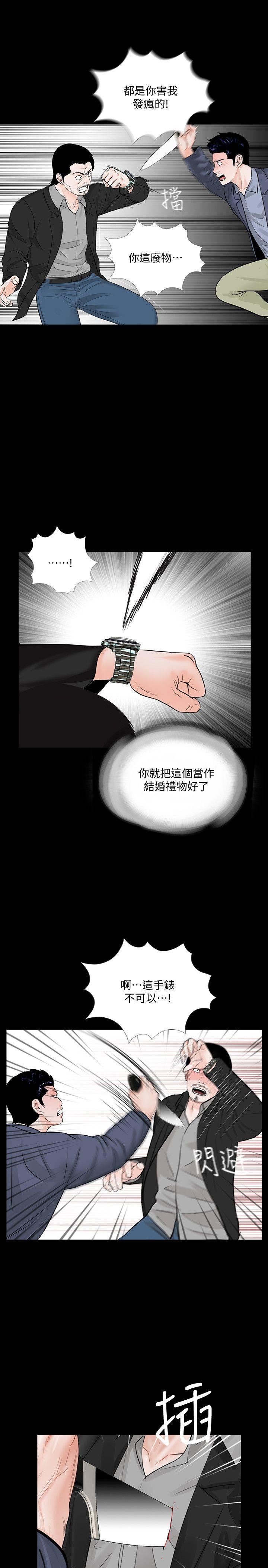 最终话-梦魇的终点-16