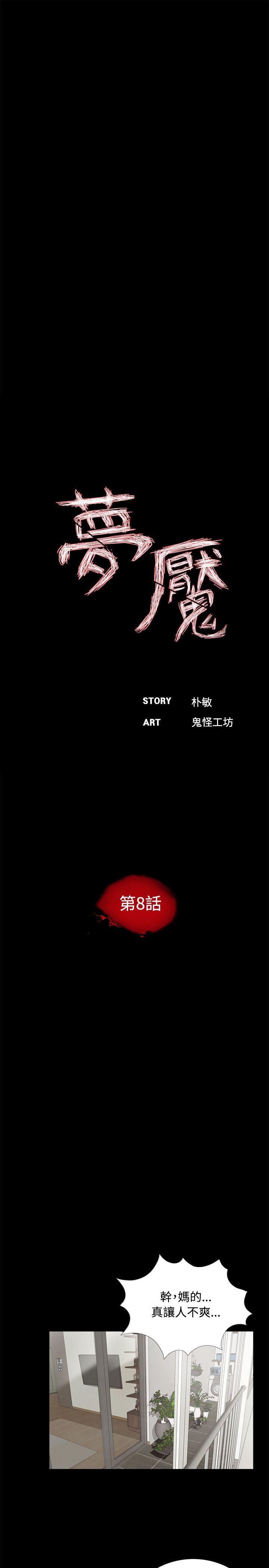 第8话-8