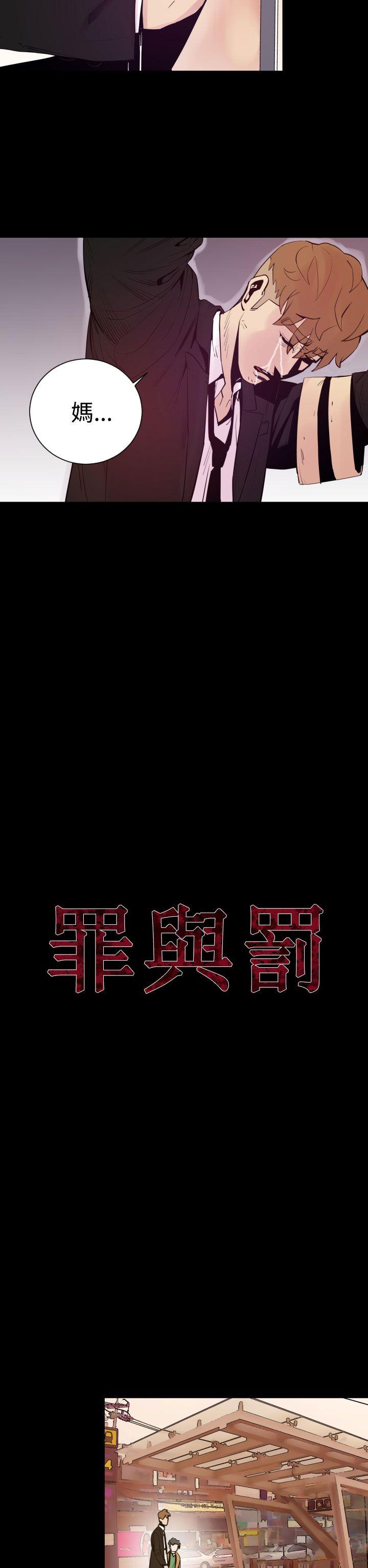 罪与罚-第5话全彩韩漫标签