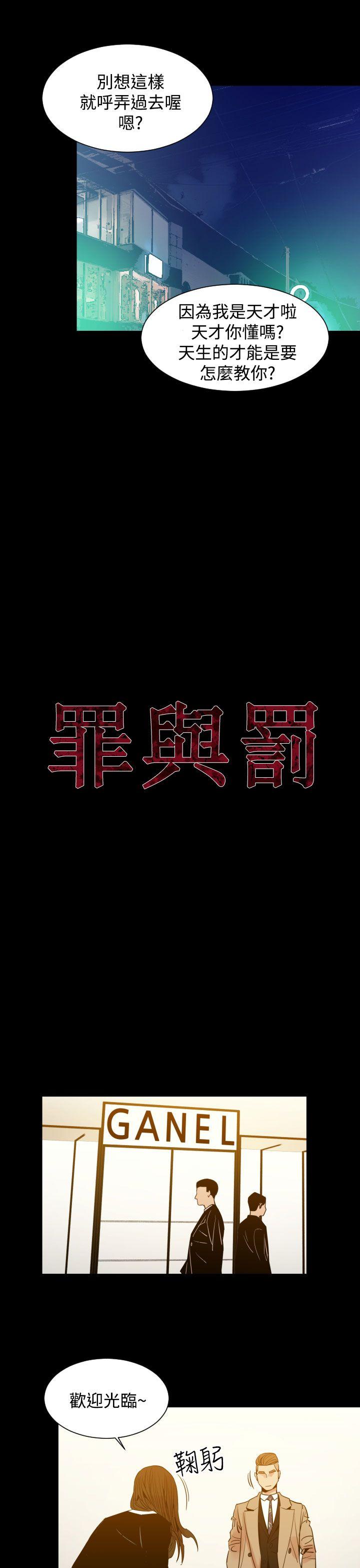 罪与罚-第7话全彩韩漫标签