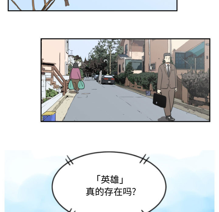 只为守护你:第1话-20