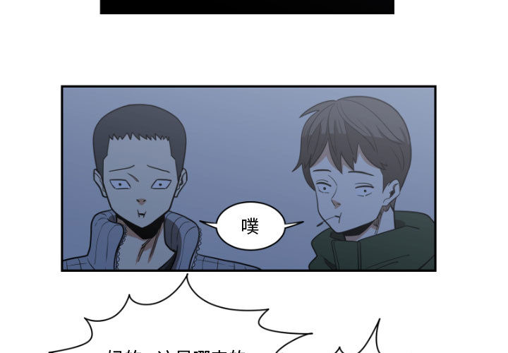 只为守护你:第1话-2