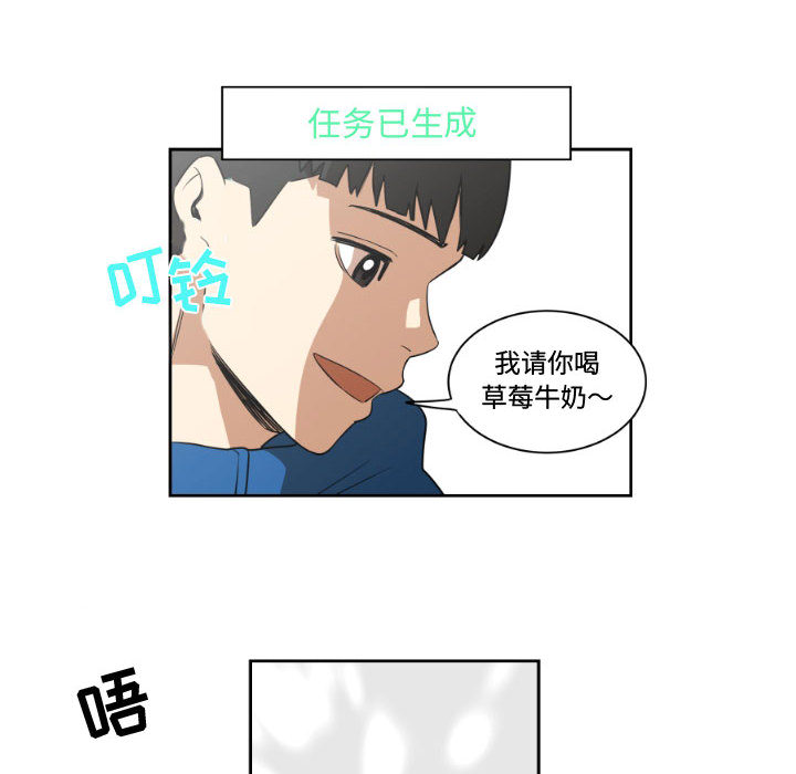 只为守护你:第1话-63