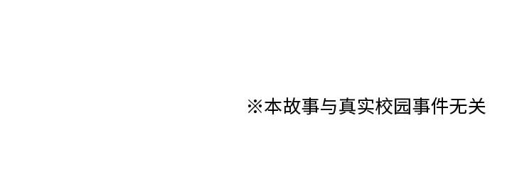 只为守护你:第1话-71