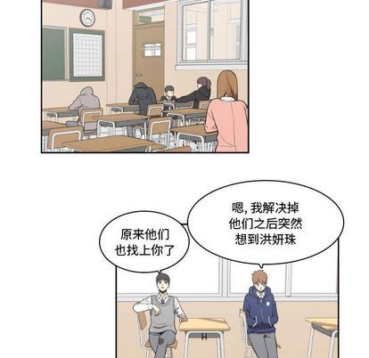 只为守护你:第10话-8