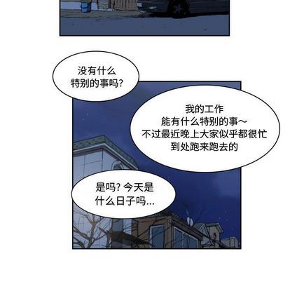只为守护你:第10话-60