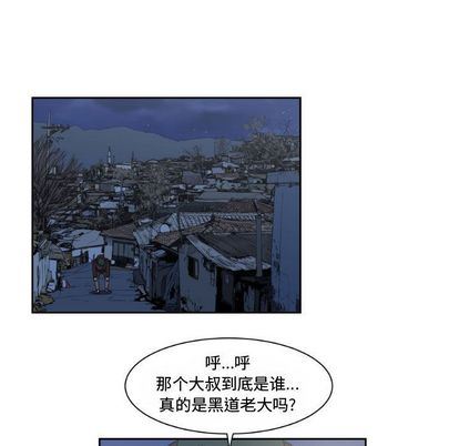 只为守护你:第10话-62