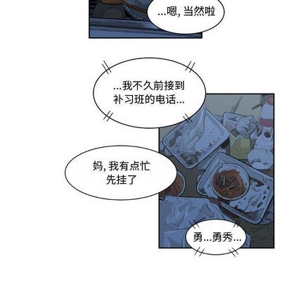 只为守护你:第11话-7