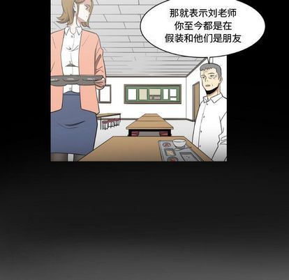 只为守护你:第11话-28