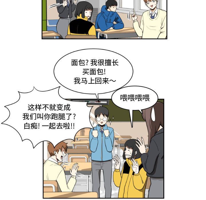 只为守护你:第3话-18