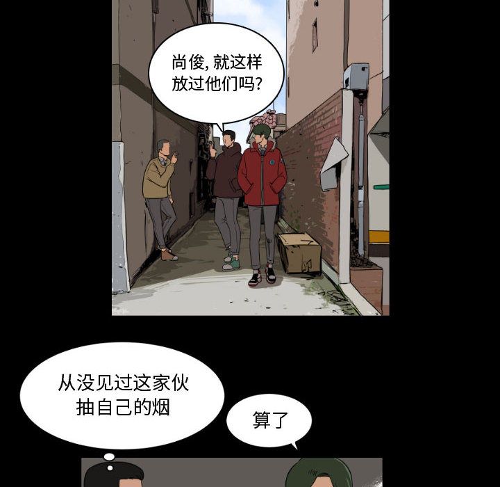 只为守护你:第3话-23