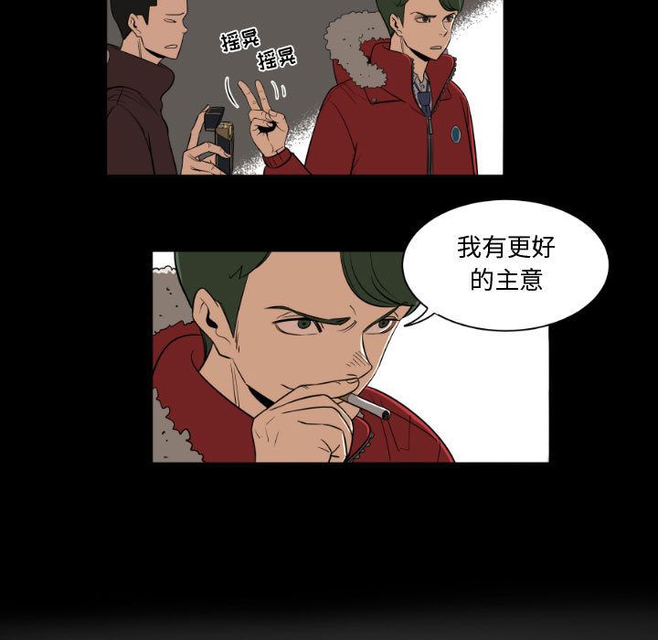 只为守护你:第3话-24