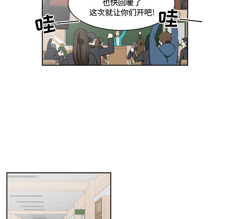 只为守护你:第3话-31