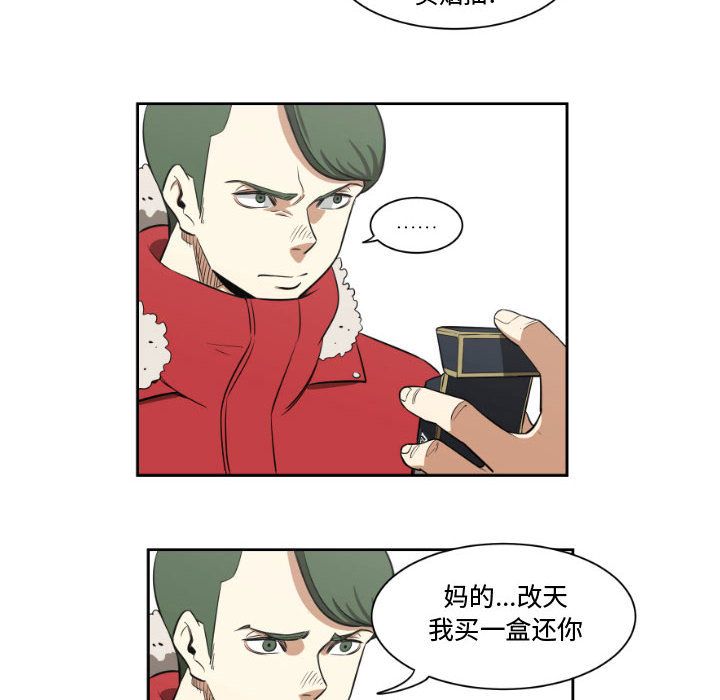 只为守护你:第3话-39